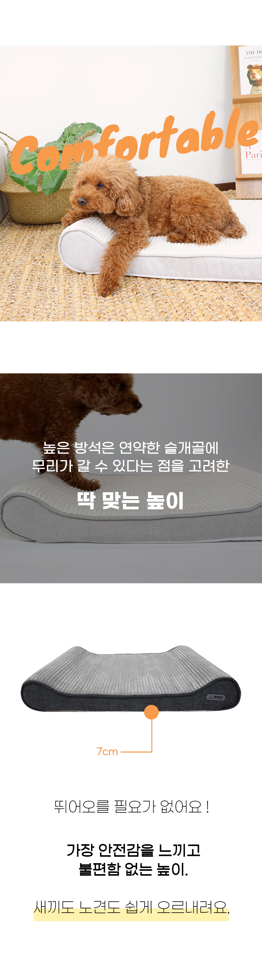 [NEW신상][무료배송] 개과천선 로이 반려동물 방석 (아이보리/다크그레이) 8번째