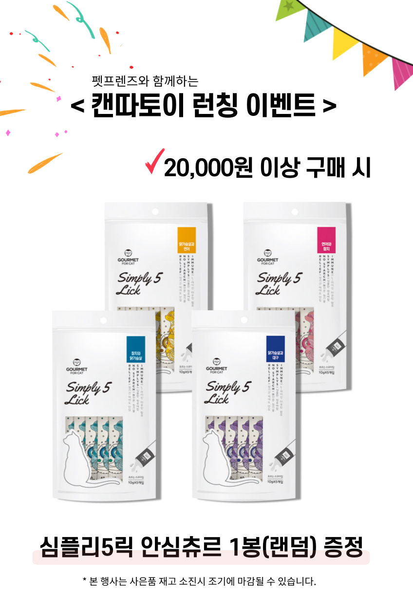 [무료배송] 캔따토이 안전하고 건강한 실리콘 깃털 장난감 1번째