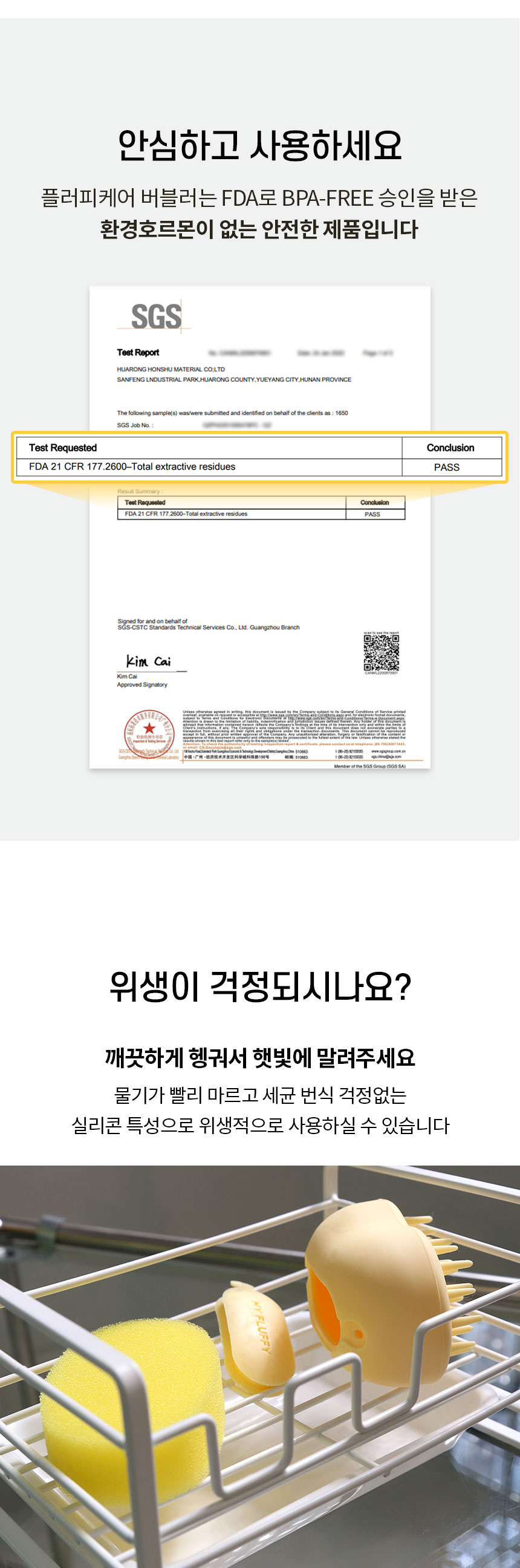 [무료배송] 마이플러피 플러피케어 버블러 12번째