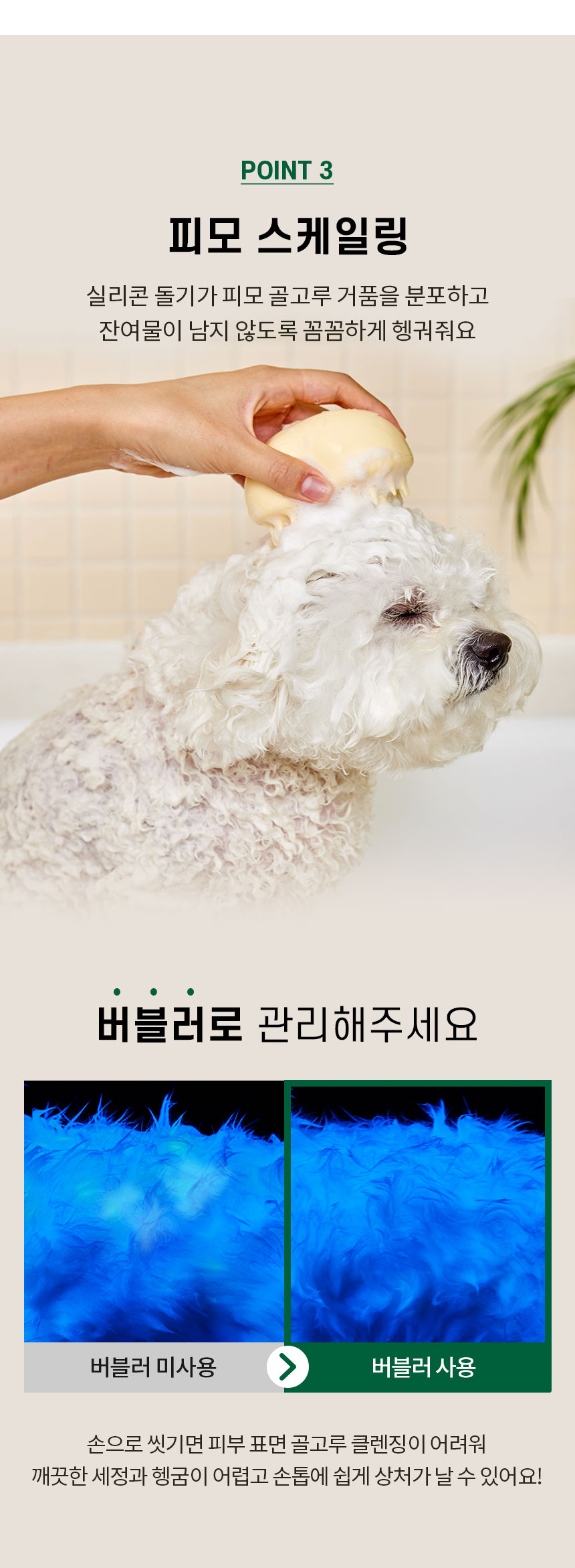 [무료배송] 마이플러피 플러피케어 버블러 7번째