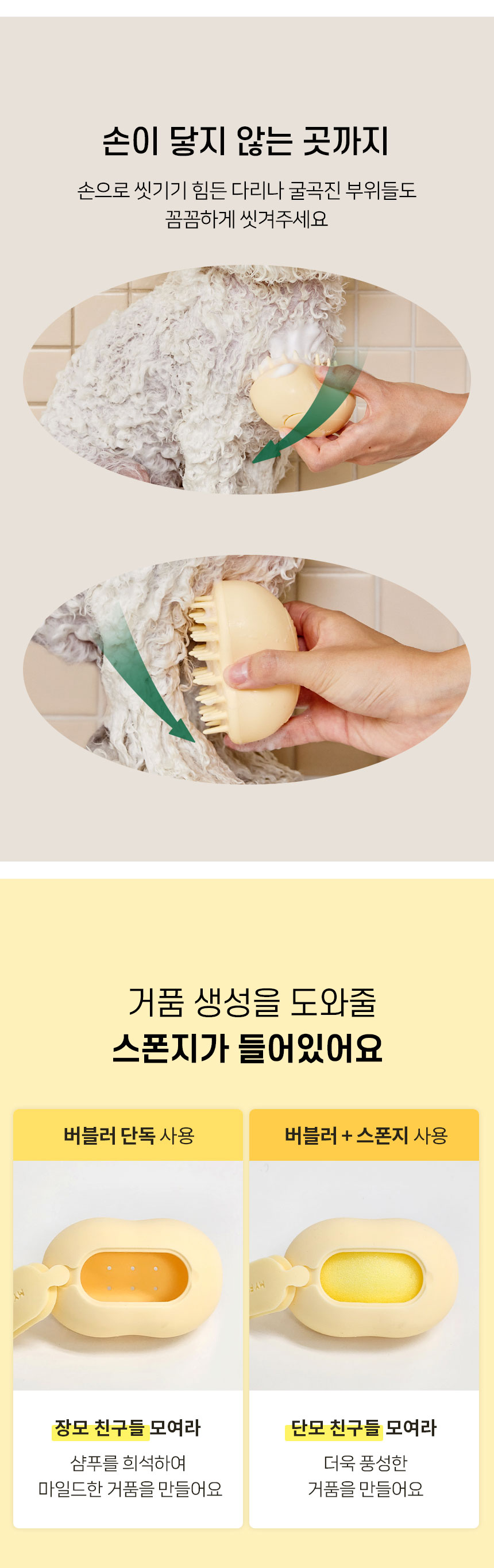[무료배송] 마이플러피 플러피케어 버블러 11번째