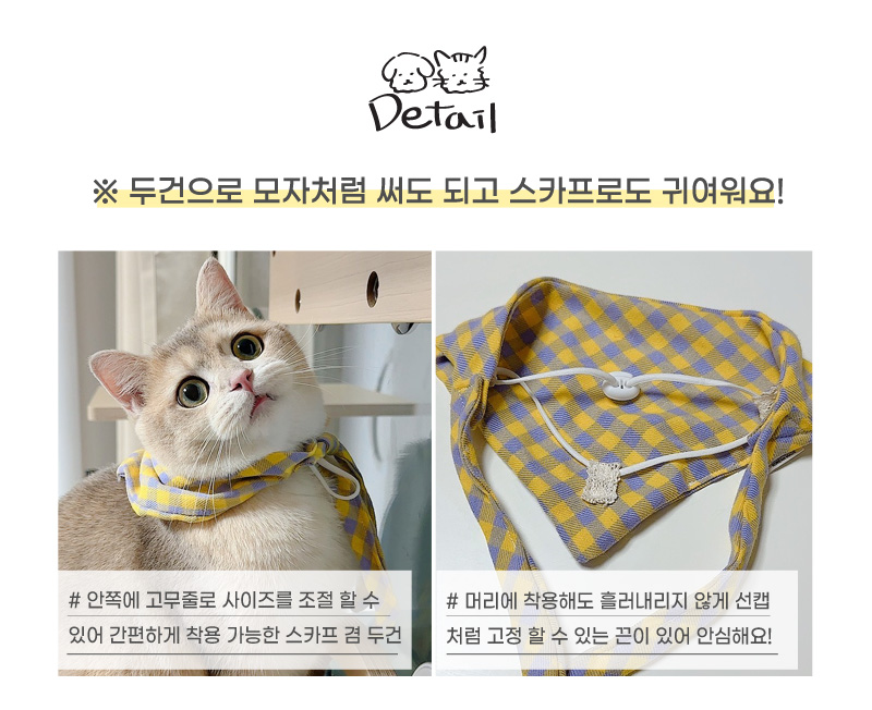 [무료배송] 개달당 똑사세요 똑 두건 모자 겸 스카프 옐로우/퍼플핑크 3번째