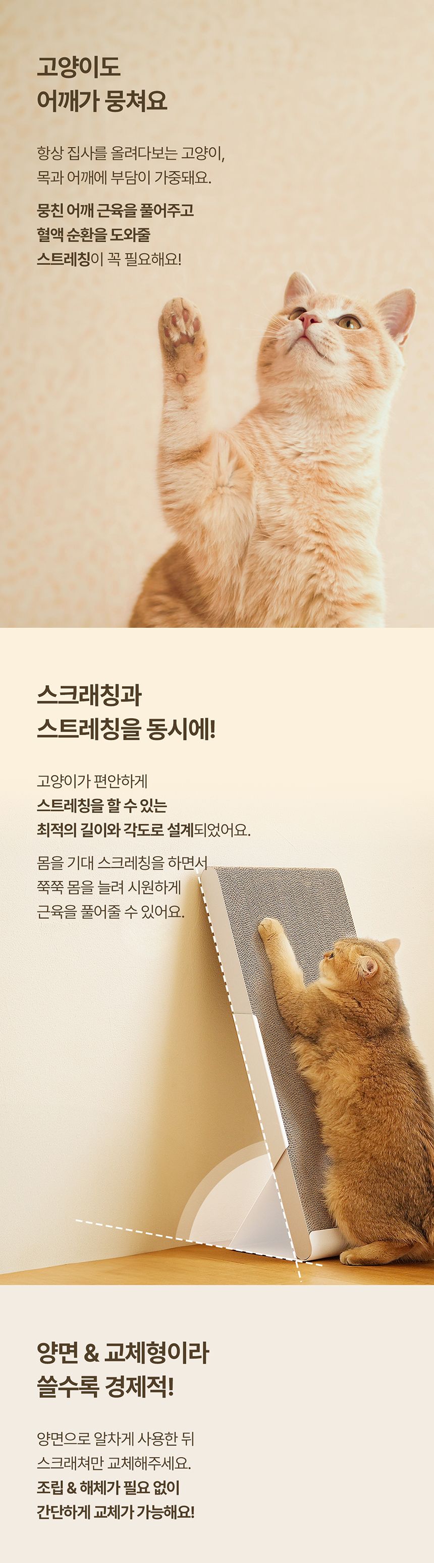 [무료배송] 두잇 수직 스크래쳐 스탠딩보드 5번째