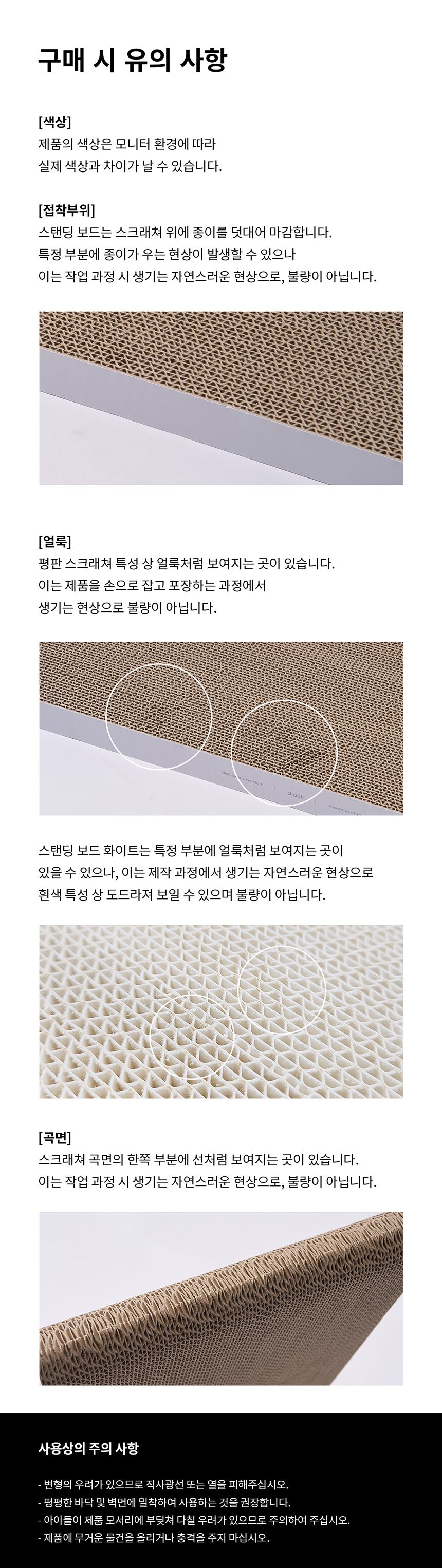 [무료배송] 두잇 수직 스크래쳐 스탠딩보드 18번째