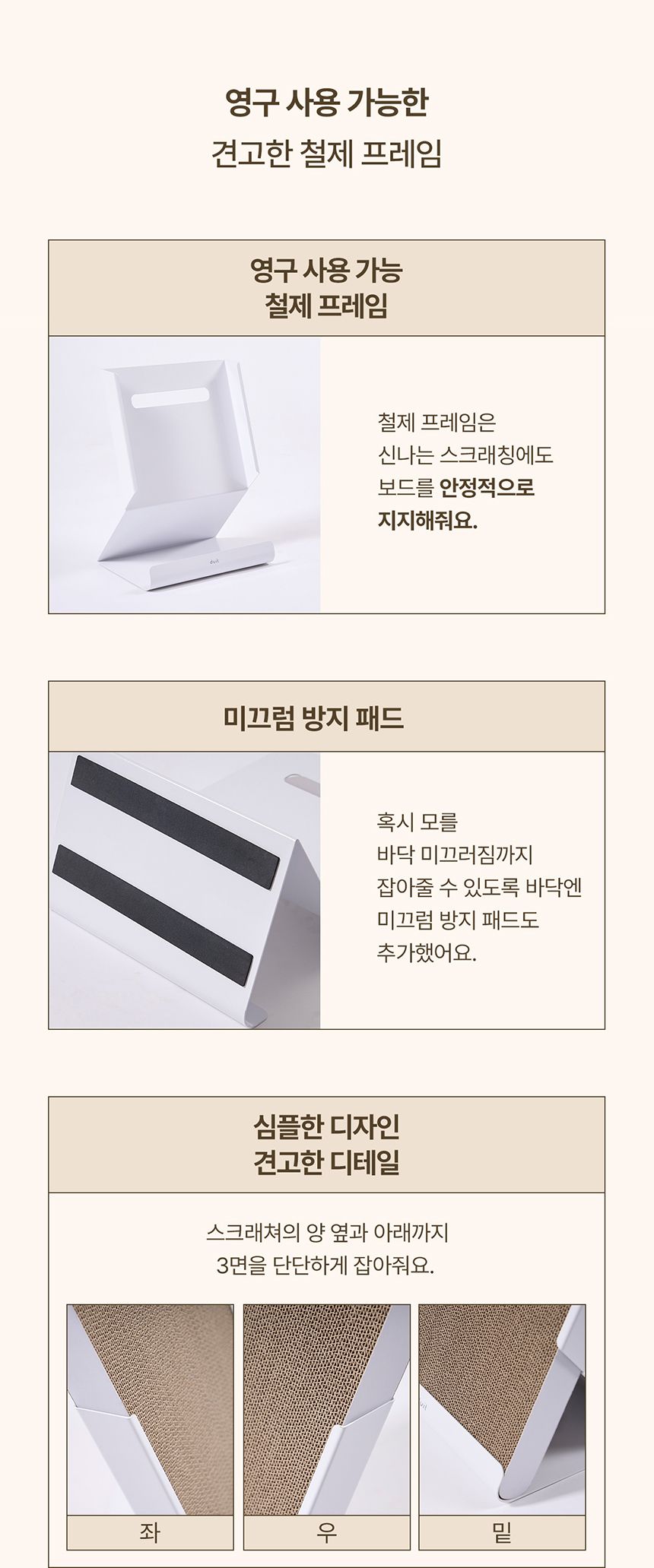 [무료배송] 두잇 수직 스크래쳐 스탠딩보드 8번째