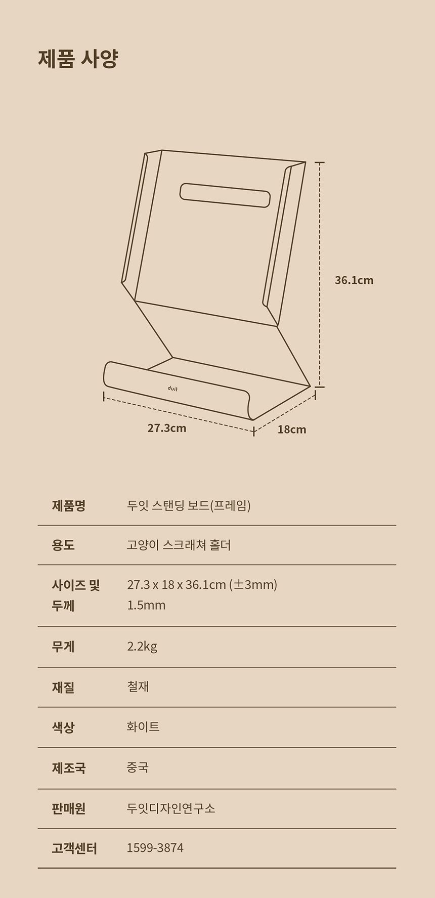 [무료배송] 두잇 수직 스크래쳐 스탠딩보드 16번째