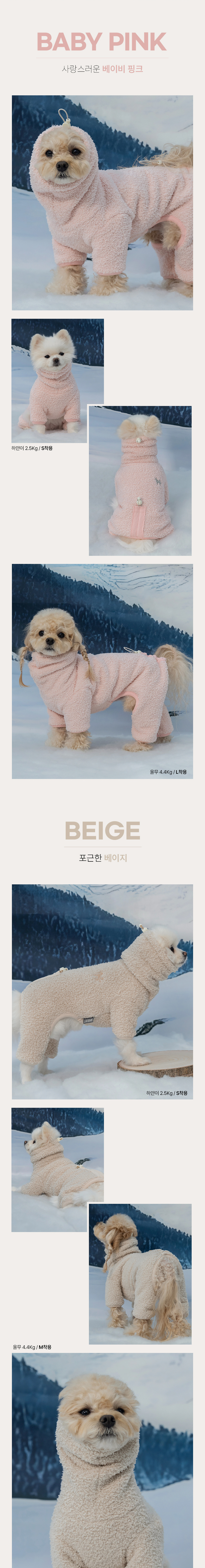 [무료배송] 슈퍼펫 강아지옷 겨울 올인원 넥워머 후리스 S-2XL (그레이/베이지/버터옐로우/베이비핑크) 3번째