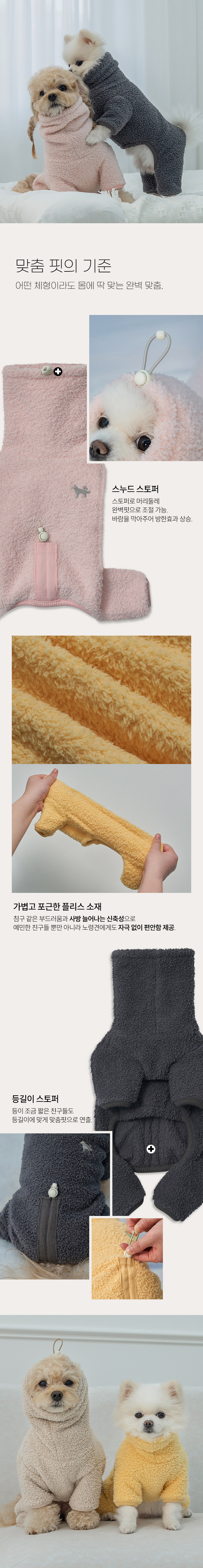 [무료배송] 슈퍼펫 강아지옷 겨울 올인원 넥워머 후리스 S-2XL (그레이/베이지/버터옐로우/베이비핑크) 2번째