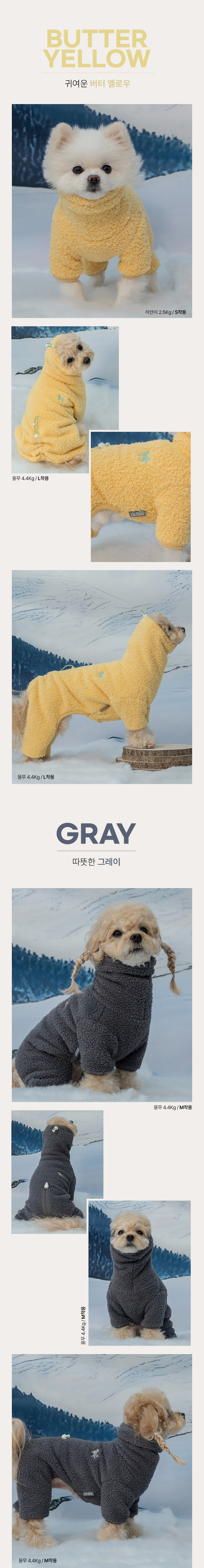 [무료배송] 슈퍼펫 강아지옷 겨울 올인원 넥워머 후리스 S-2XL (그레이/베이지/버터옐로우/베이비핑크) 4번째