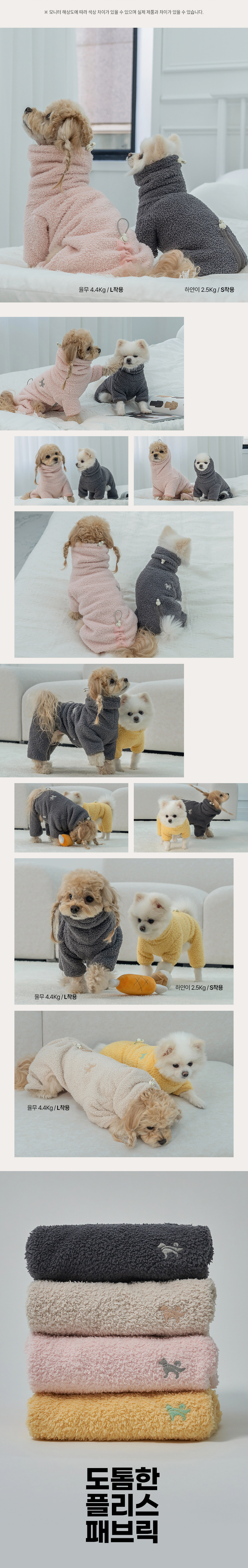 [무료배송] 슈퍼펫 강아지옷 겨울 올인원 넥워머 후리스 S-2XL (그레이/베이지/버터옐로우/베이비핑크) 5번째