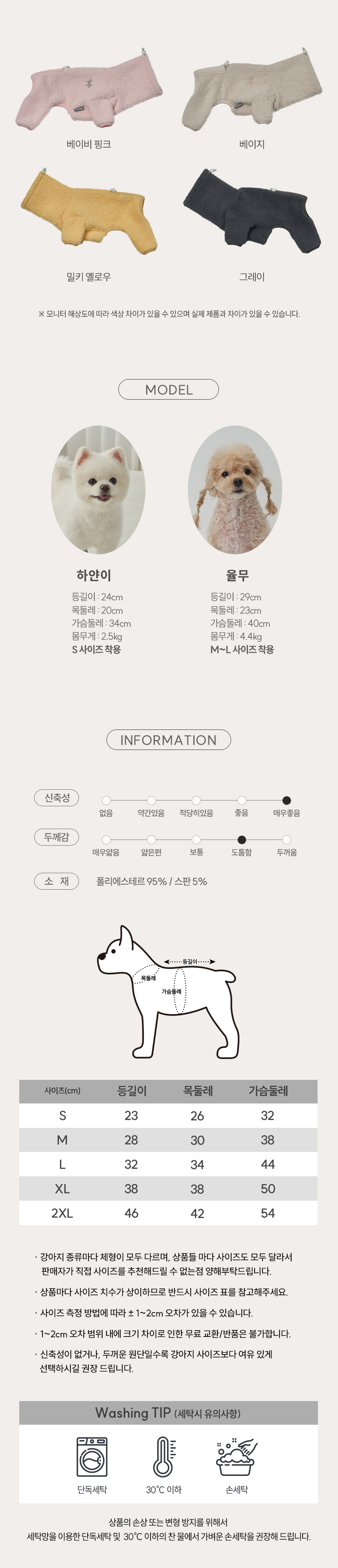 [무료배송] 슈퍼펫 강아지옷 겨울 올인원 넥워머 후리스 S-2XL (그레이/베이지/버터옐로우/베이비핑크) 6번째