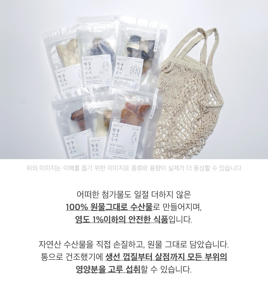 [무료배송] 동해형씨 한가득 6종 세트 4번째