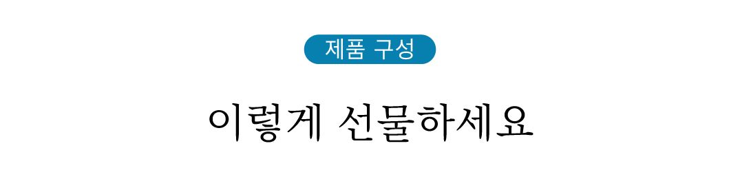 [무료배송] 동해형씨 한가득 6종 세트 5번째