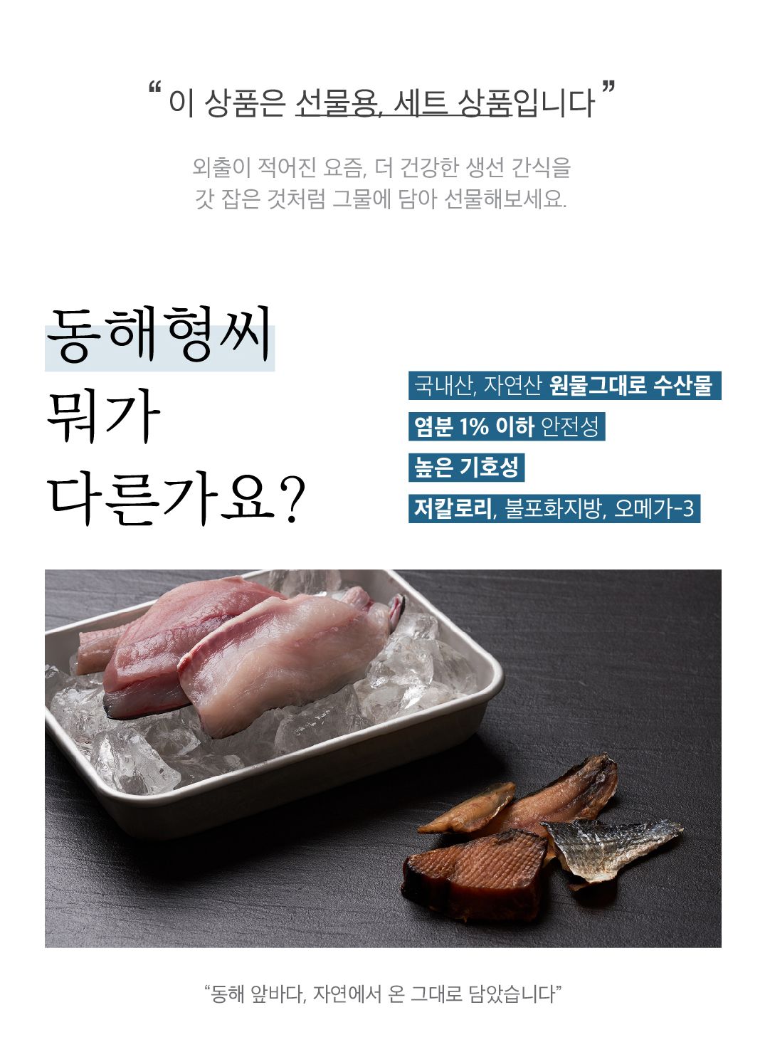 [무료배송] 동해형씨 한가득 6종 세트 1번째