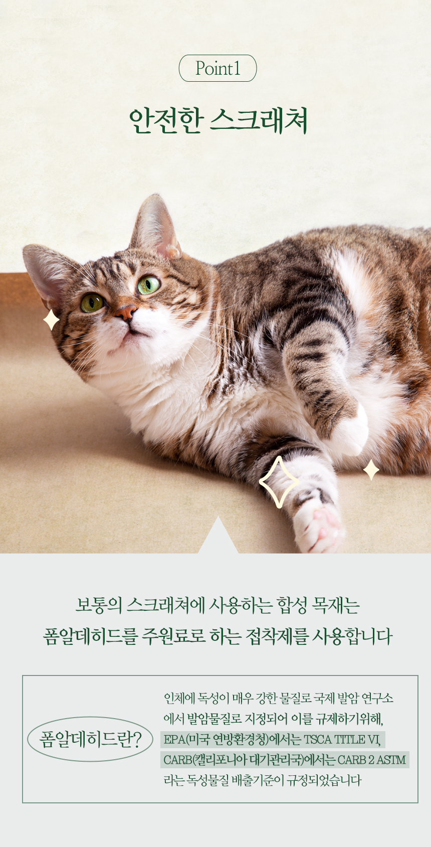 [무료배송] 펫토리아 GP 카펫 스텐드 선인장 스크래쳐 8번째