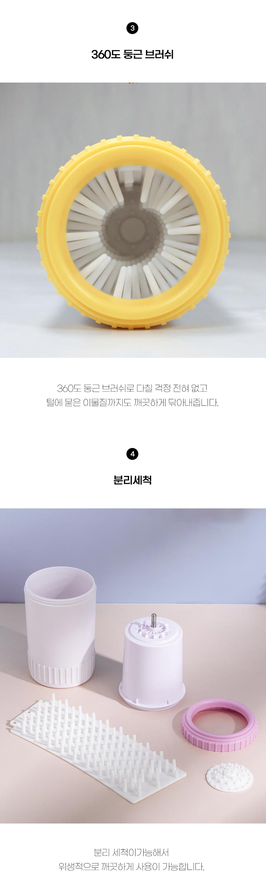 [무료배송] 쏘울펫 360 반자동 발 세척컵 3번째