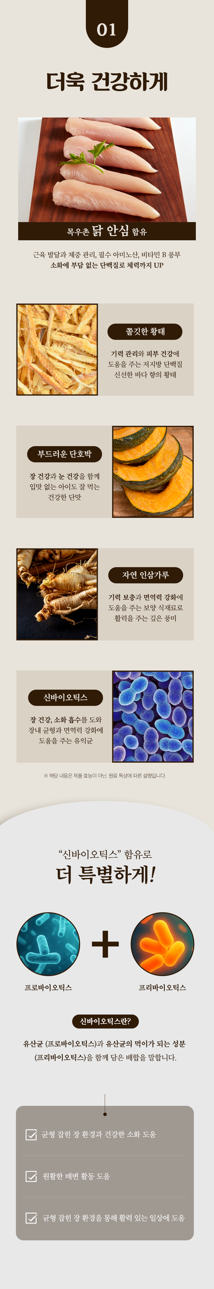 [NEW신상][무료배송] 목우촌 펫9단 독 안심 삼계탕 230g 6번째