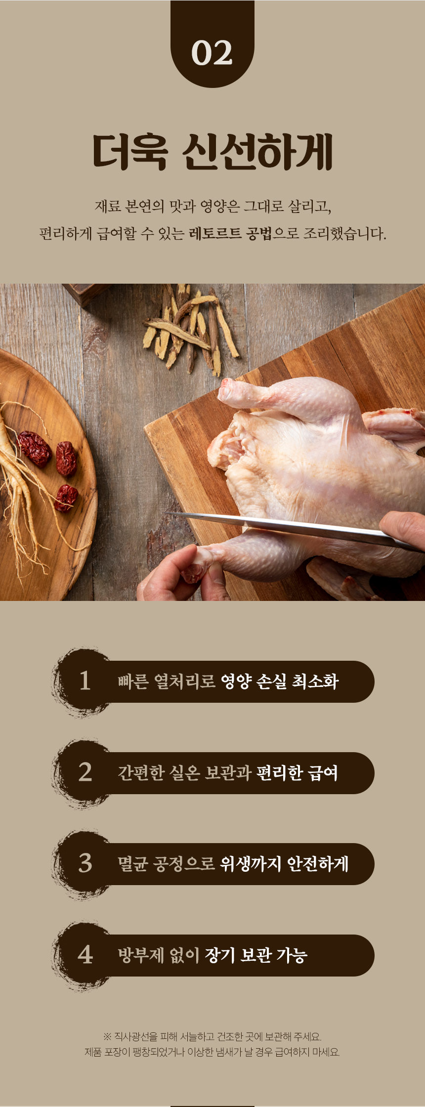 [NEW신상][무료배송] 목우촌 펫9단 독 안심 삼계탕 230g 10번째