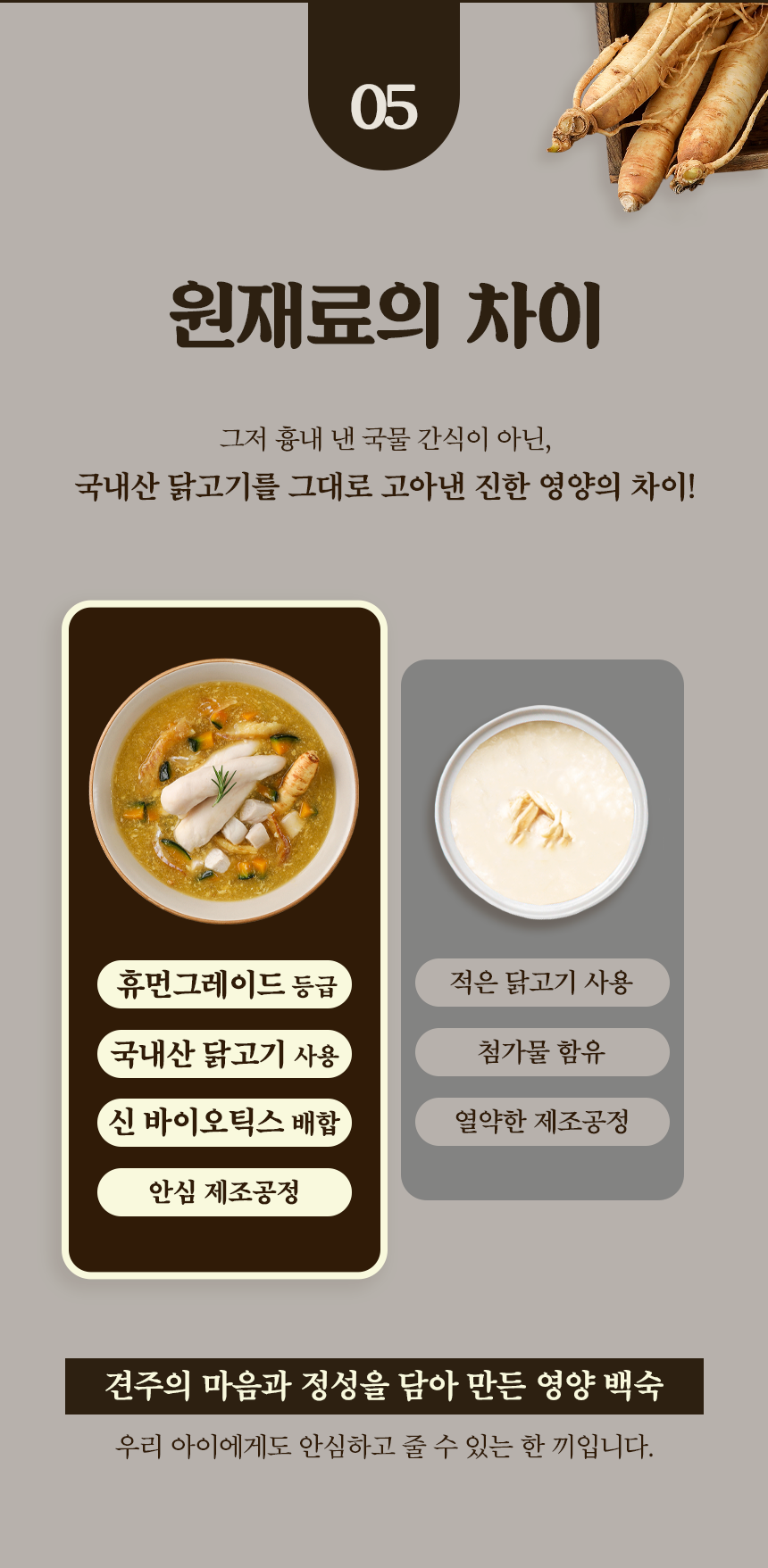 [NEW신상][무료배송] 목우촌 펫9단 독 안심 삼계탕 230g 13번째