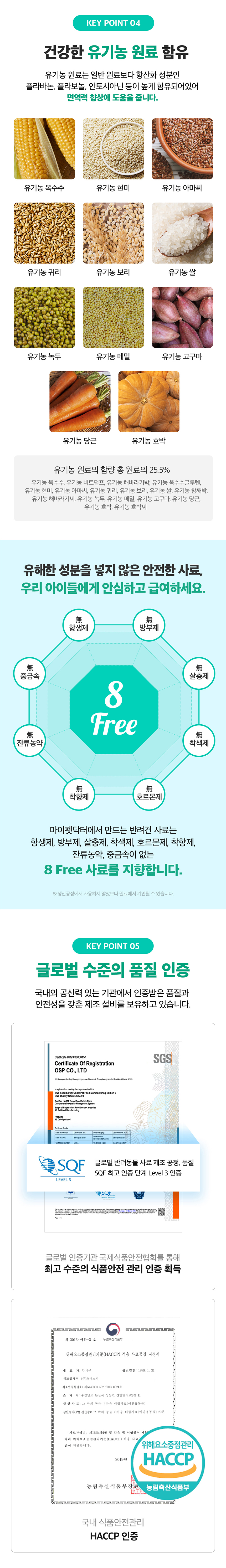 [무료배송] 마이펫닥터 독 시그니처2.0 슬리밍 컨트롤 2kg 3번째