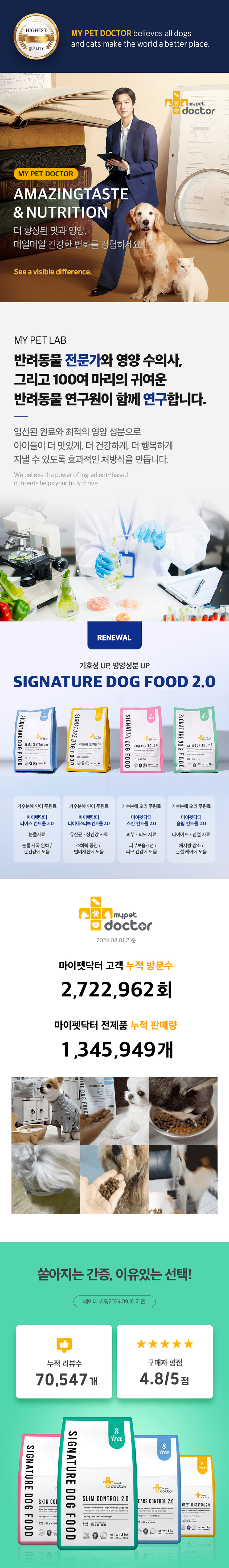 [무료배송] 마이펫닥터 독 시그니처2.0 슬리밍 컨트롤 2kg 6번째