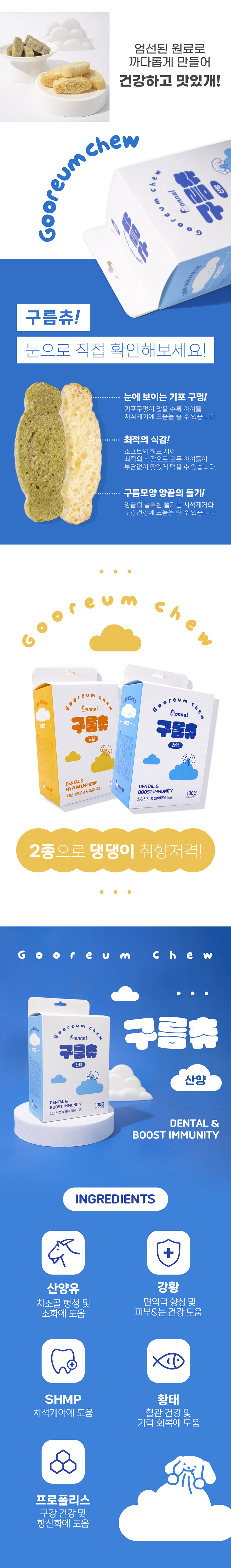 [무료배송][2개] 온날 구름츄 밀웜 20p 2번째