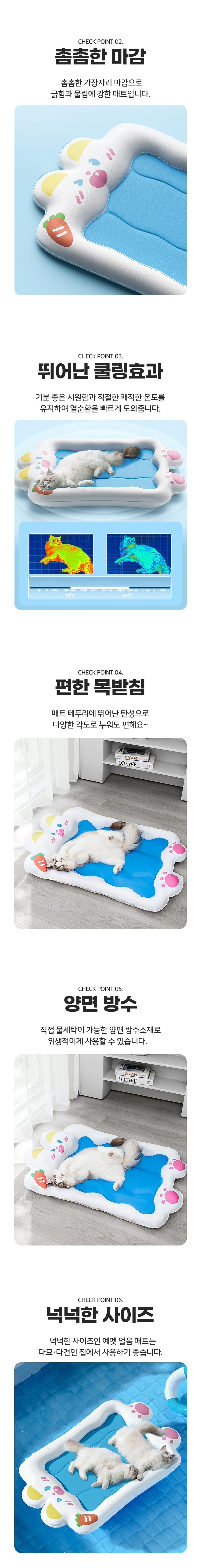 [무료배송] 예펫 얼음 매트 토끼당근 S-M 4번째