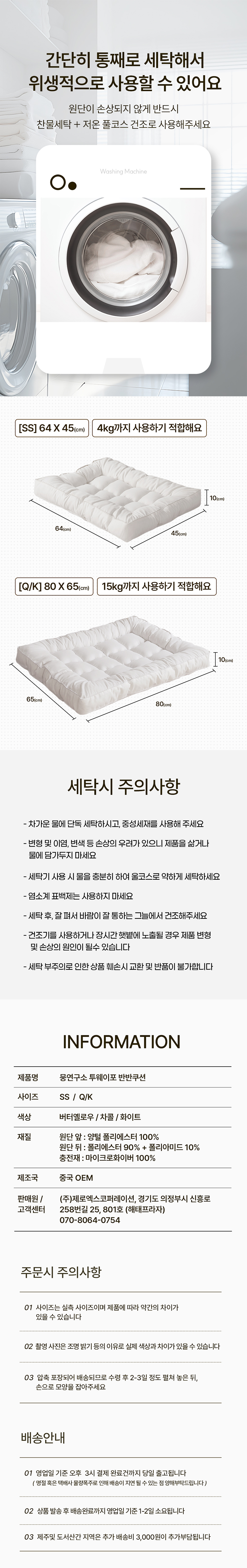 [NEW신상][무료배송] 뭉연구소X홈즈리빙 투에이포 반반 사계절 쿠션 6번째