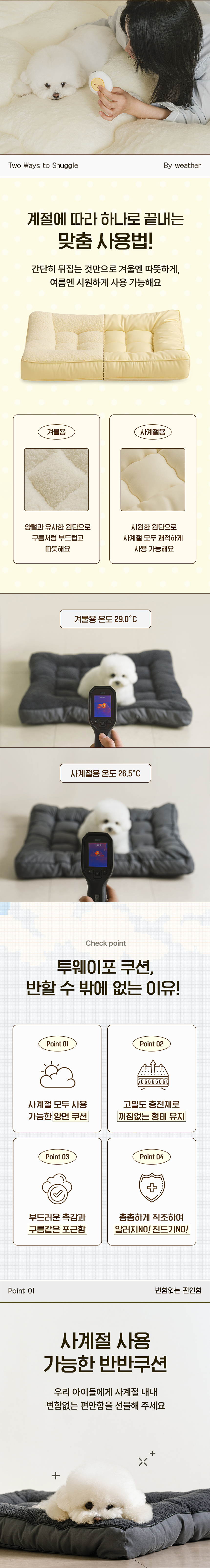 [NEW신상][무료배송] 뭉연구소X홈즈리빙 투에이포 반반 사계절 쿠션 2번째
