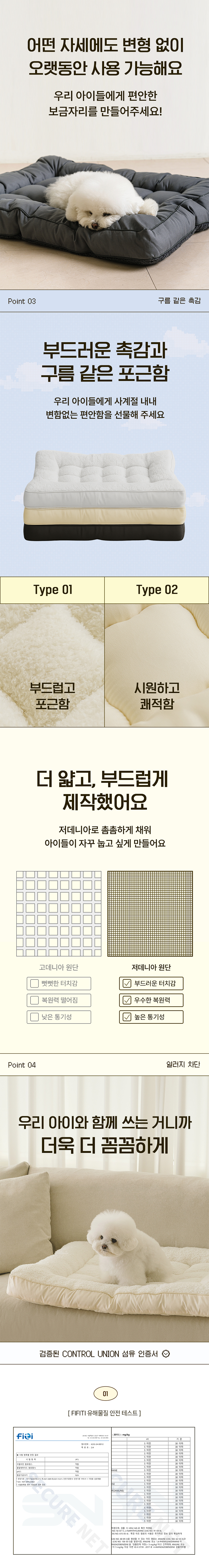 [NEW신상][무료배송] 뭉연구소X홈즈리빙 투에이포 반반 사계절 쿠션 4번째