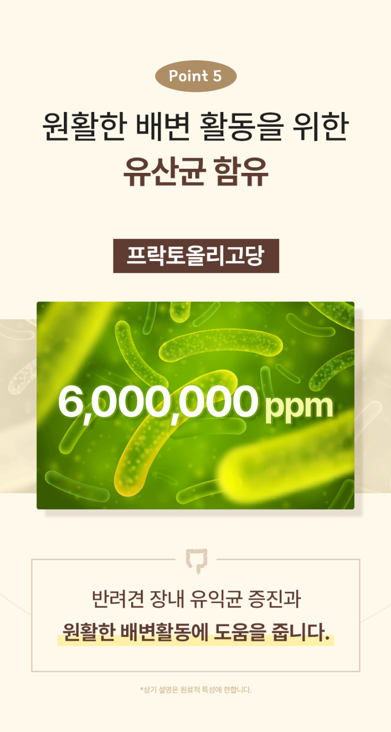 [무료배송] 코코다움 독 다이어트 영양 다시 날씬 스틱 15g*28p 13번째