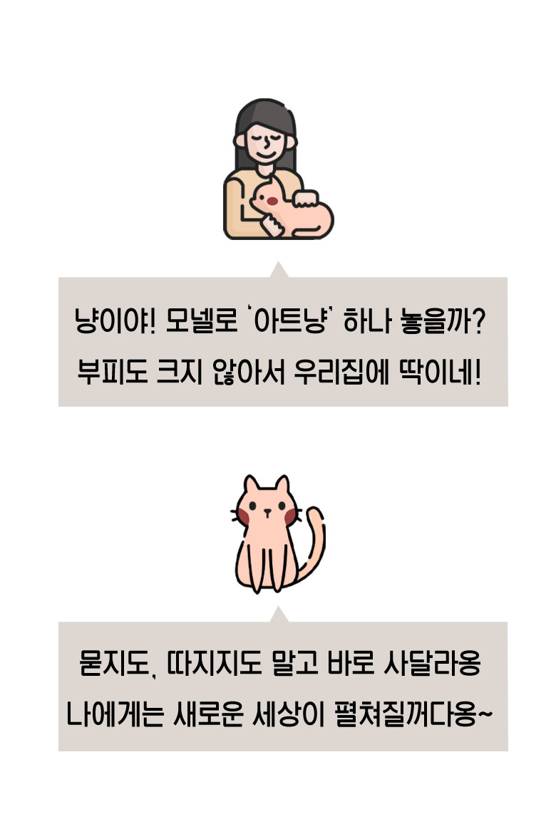 [무료배송] 모넬로 아트냥 창문 캣타워 고양이 수직 벽부착 스크래쳐 1200 화이트 DO23045 10번째