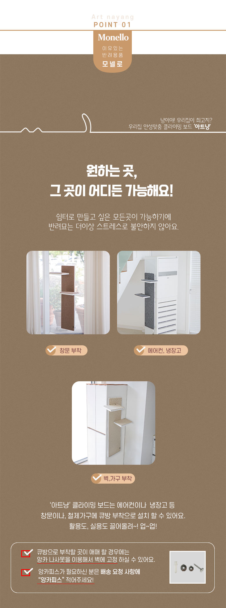 [무료배송] 모넬로 아트냥 창문 캣타워 고양이 수직 벽부착 스크래쳐 1200 화이트 DO23045 12번째