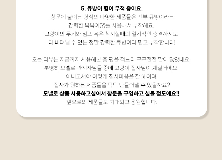 [무료배송] 모넬로 아트냥 창문 캣타워 고양이 수직 벽부착 스크래쳐 1200 화이트 DO23045 9번째