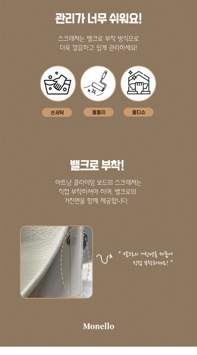 [무료배송] 모넬로 아트냥 창문 캣타워 고양이 수직 벽부착 스크래쳐 1200 화이트 DO23045 13번째