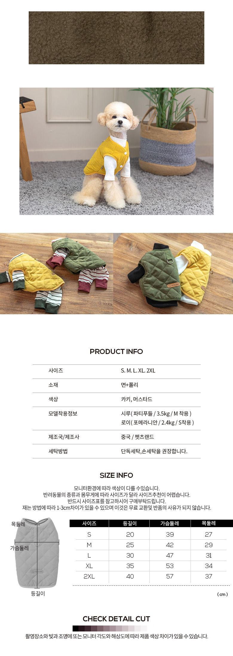 [무료배송] 펫츠랜드 어스컬러 누빔조끼 카키 S-2XL 4번째