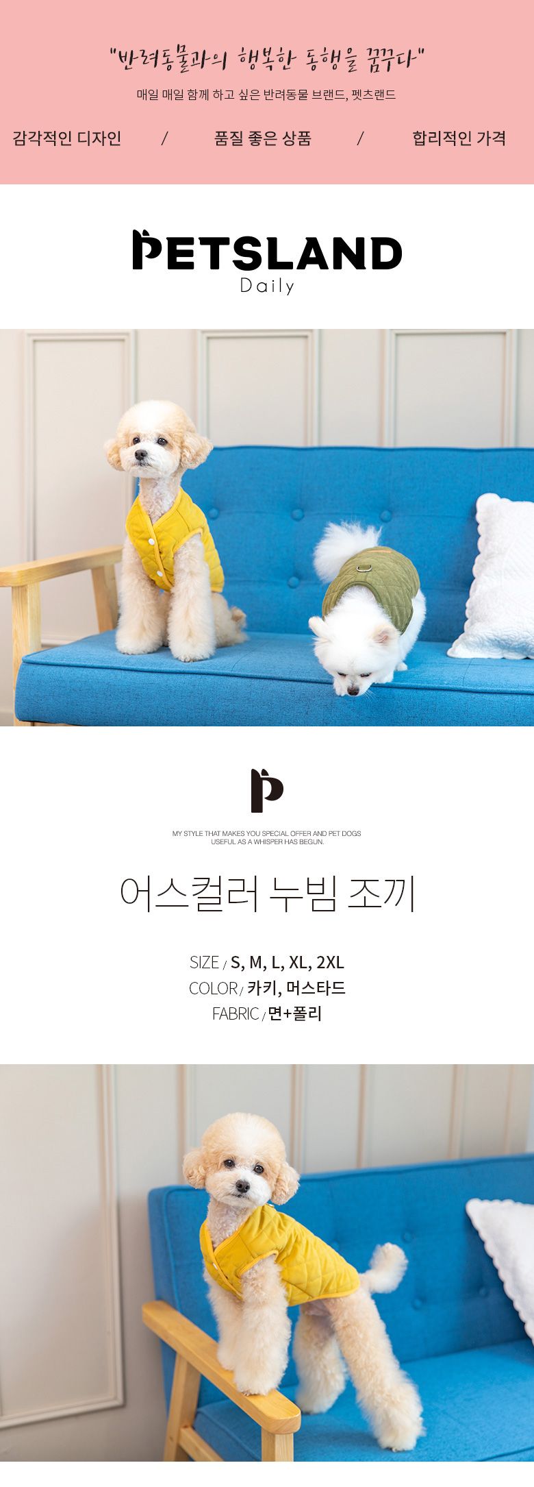 [무료배송] 펫츠랜드 어스컬러 누빔조끼 카키 S-2XL 1번째