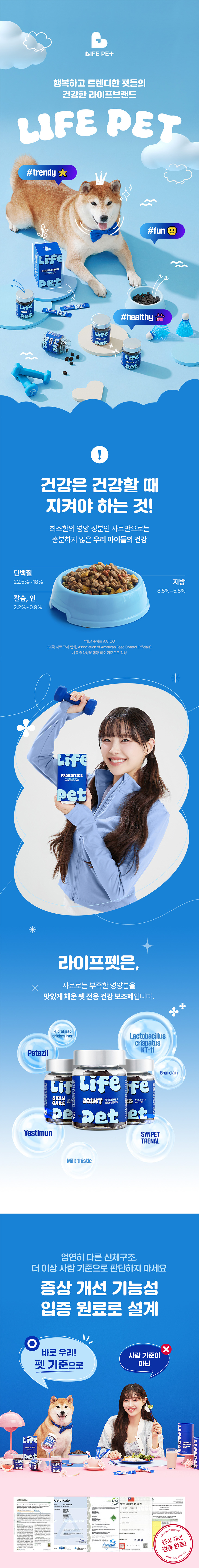 [체험단] [무료배송] [체험팩] 라이프펫 강아지 영양제 스킨케어 미니 20g 1번째