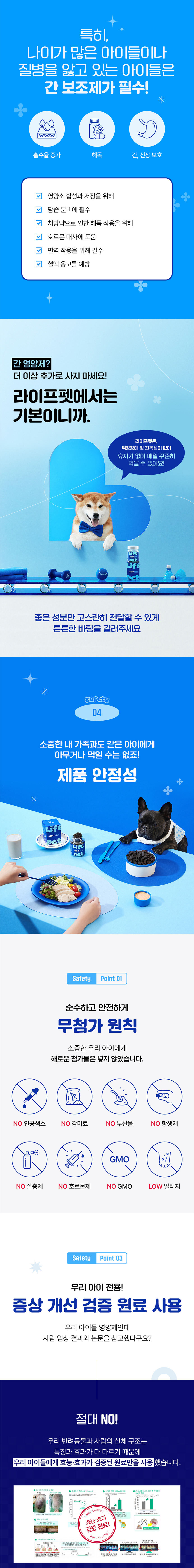 [체험단] [무료배송] [체험팩] 라이프펫 강아지 영양제 스킨케어 미니 20g 10번째