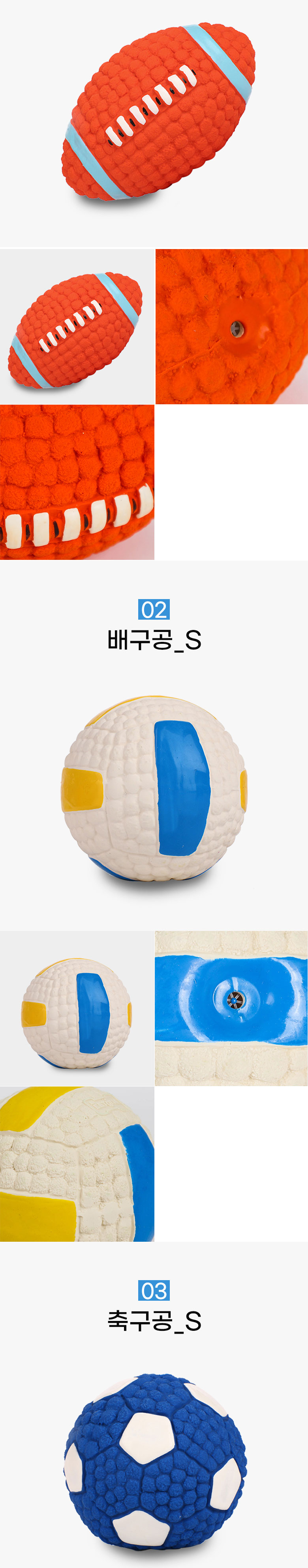 [무료배송] 딩동펫 반려동물 강아지 라텍스 스포츠볼 장난감 단품/세트 S 3번째