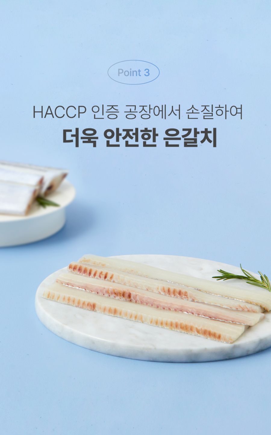 [NEW신상]조공 나 갈치 좋아해 15g*4p 21번째