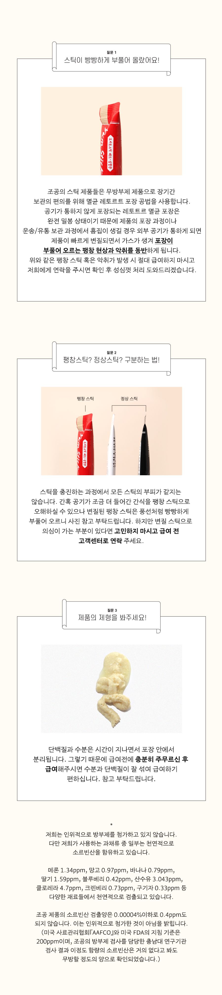 [NEW신상]조공 나 갈치 좋아해 15g*4p 33번째