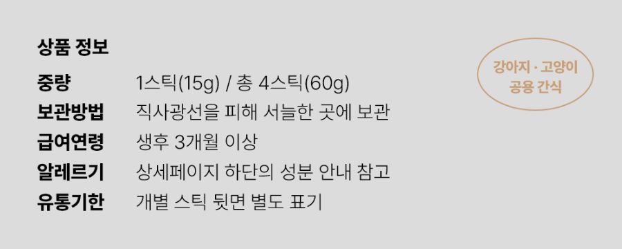 [NEW신상]조공 나 갈치 좋아해 15g*4p 1번째