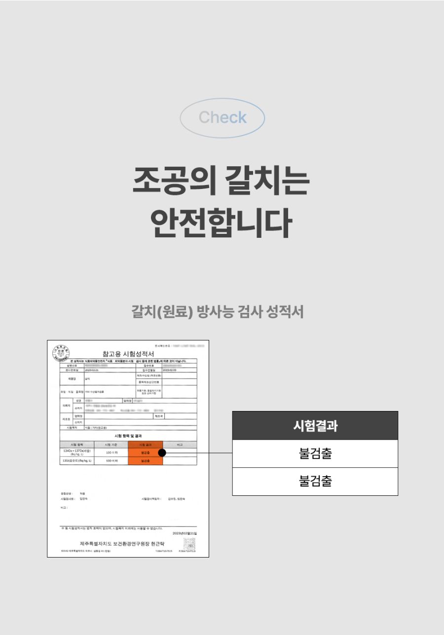 [NEW신상]조공 나 갈치 좋아해 15g*4p 27번째