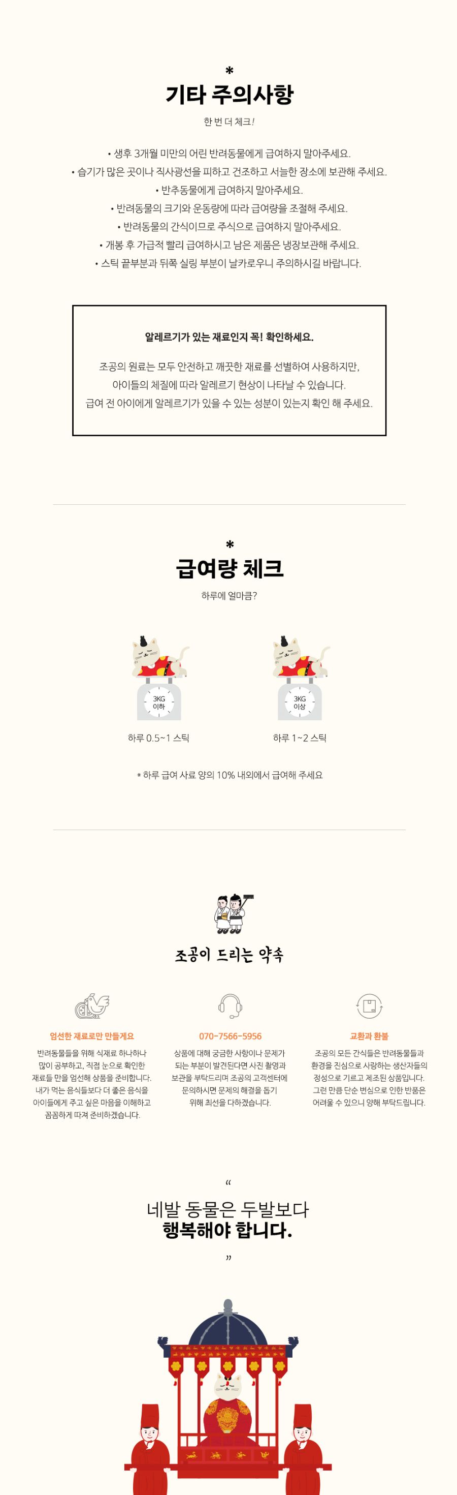 [NEW신상]조공 나 갈치 좋아해 15g*4p 34번째