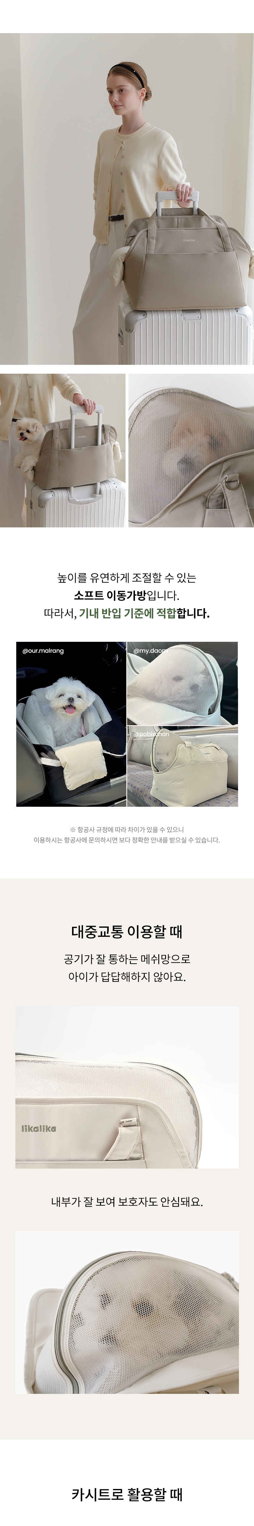 [NEW신상][무료배송] 리카리카 쿠션백 토프&아이보리 M/L 21번째
