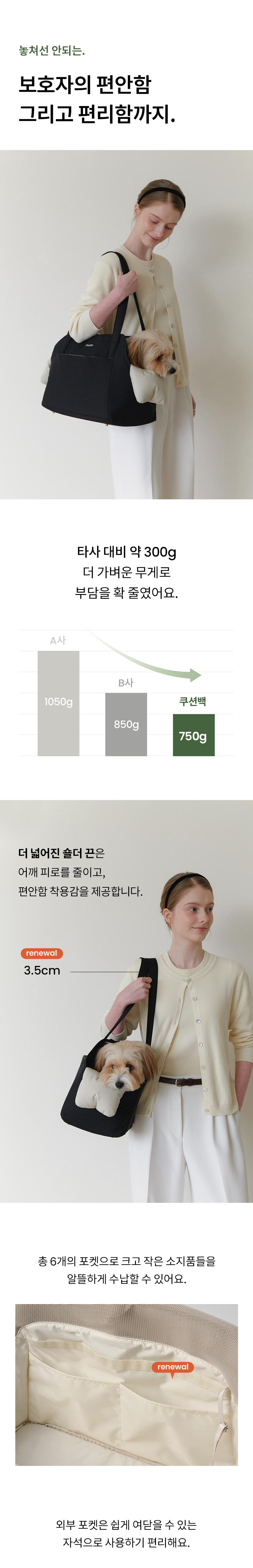 [NEW신상][무료배송] 리카리카 쿠션백 토프&아이보리 M/L 16번째