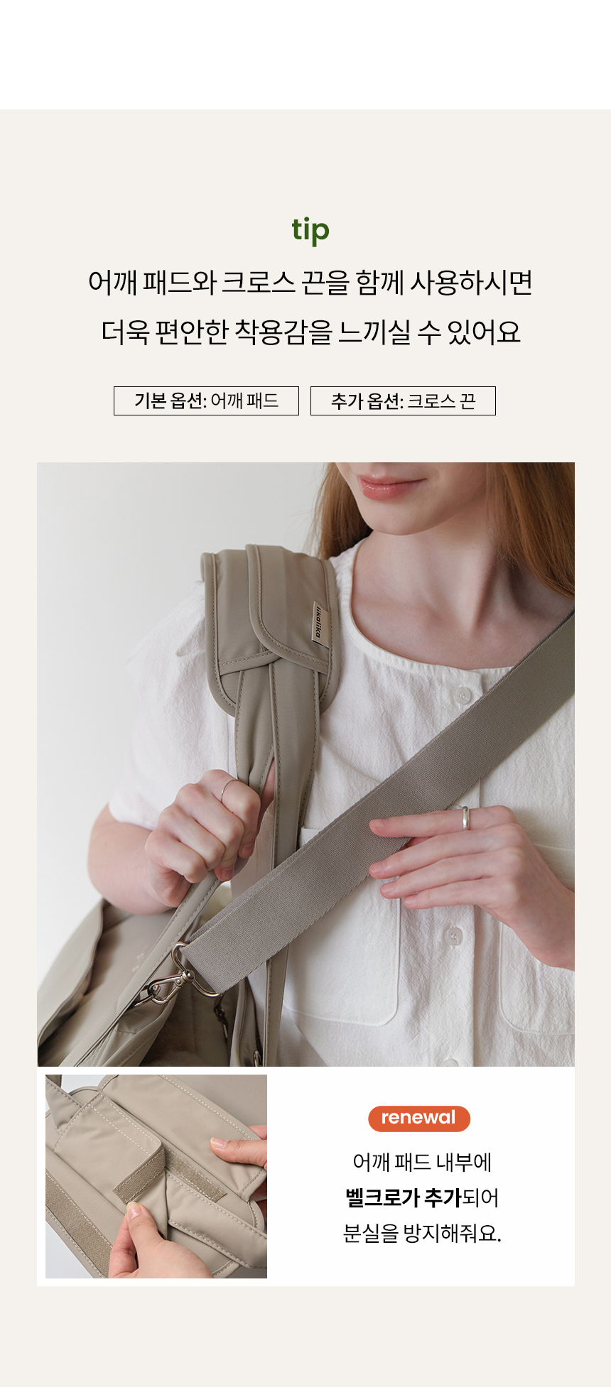 [NEW신상][무료배송] 리카리카 쿠션백 토프&아이보리 M/L 18번째