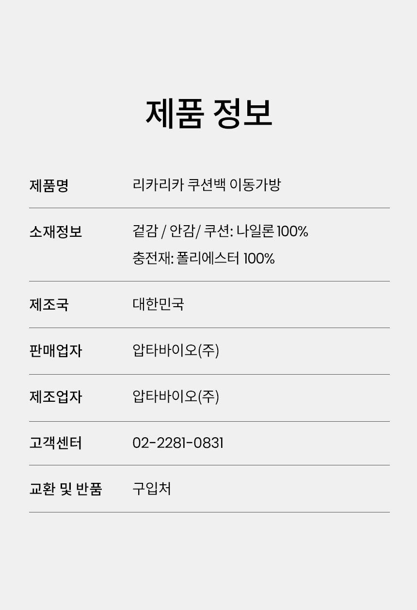 [NEW신상][무료배송] 리카리카 쿠션백 토프&아이보리 M/L 34번째