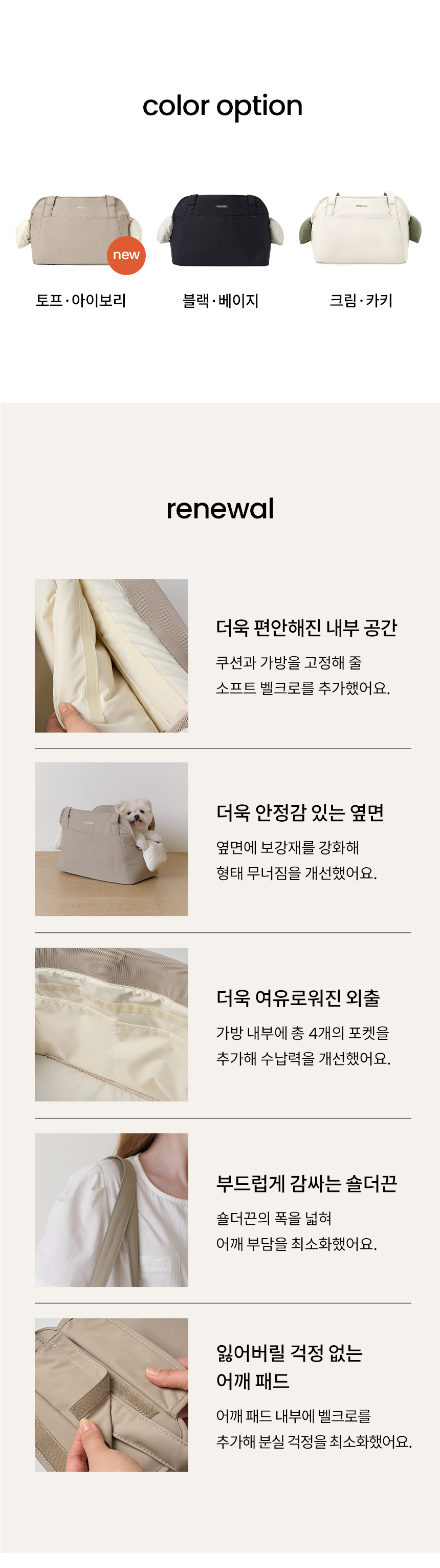 [NEW신상][무료배송] 리카리카 쿠션백 토프&아이보리 M/L 3번째